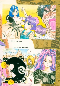 Page 47 of Tarurunoruu