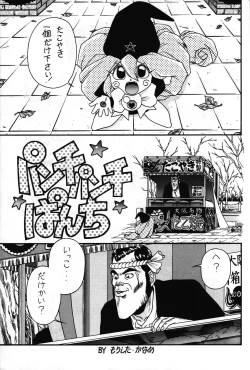 Page 7 of Tarurunoruu