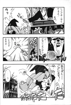 Page 8 of Tarurunoruu