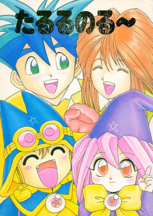 Download Tarurunoruu