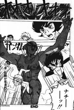 Page 17 of Seigi wa Katsu no yo!!