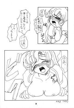 Page 37 of Seigi wa Katsu no yo!!