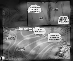 Page 32 of Vastaya Bitches