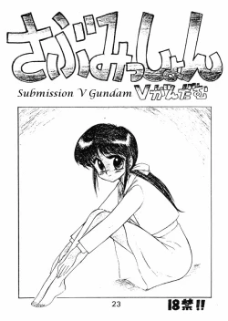 Page 1 of Submission V Gundam