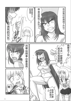 Page 15 of Kyouhime-sama wa Nikubenki