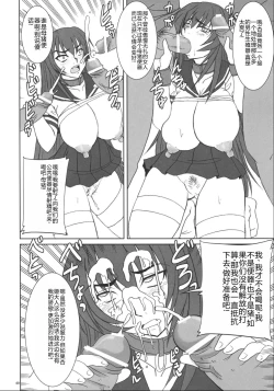 Page 39 of Kyouhime-sama wa Nikubenki