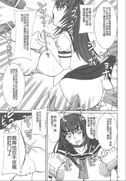 Page 44 of Kyouhime-sama wa Nikubenki