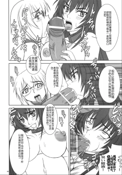 Page 63 of Kyouhime-sama wa Nikubenki