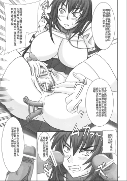 Page 6 of Kyouhime-sama wa Nikubenki