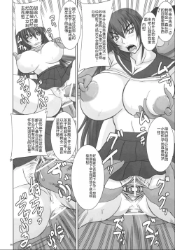 Page 7 of Kyouhime-sama wa Nikubenki