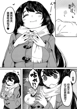 Page 1 of Yamerarenai | 無法停下來