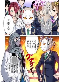 Page 274 of Oretoku Shuugakuryokou ~Otoko wa Jyosou shita Ore dake!! Ch. 1-25