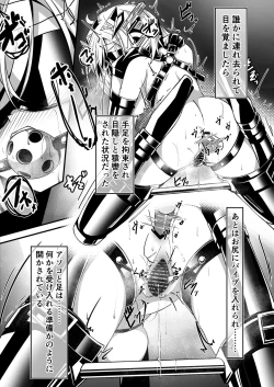 Page 1 of Hitoinu Umanosuke-chan Dasshutsu Manga