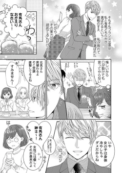 Page 7 of Hug de Owaru Wakenee daro? ~ Konya, Douki ni Dakitsubusareru 1