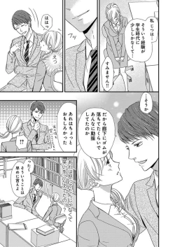 Page 11 of Donyoku Joushi wa Nido Osou ~ Gum 1-ko ja Tomaranai... Noukou LoveHo Kenshuu 1