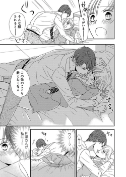 Page 17 of Donyoku Joushi wa Nido Osou ~ Gum 1-ko ja Tomaranai... Noukou LoveHo Kenshuu 1