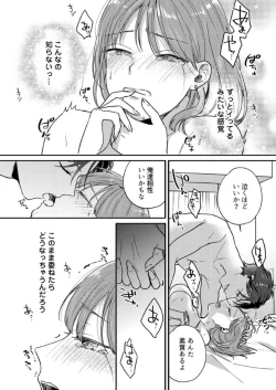 Page 26 of "Renai Chocola" Akuma Onii-san no Gouin Ecchi ~ Sonna ni Semararete mo Keiyaku Shimasen! 1