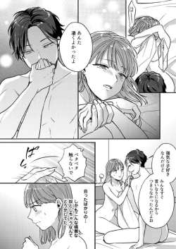 Page 28 of "Renai Chocola" Akuma Onii-san no Gouin Ecchi ~ Sonna ni Semararete mo Keiyaku Shimasen! 1