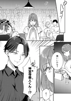 Page 8 of "Renai Chocola" Akuma Onii-san no Gouin Ecchi ~ Sonna ni Semararete mo Keiyaku Shimasen! 1