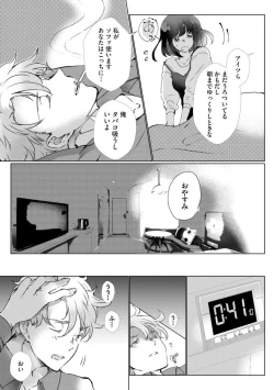 Page 11 of Fukigen Yakuza no Amakami Kisu Jikkuri Uzuite, Nigenaide1