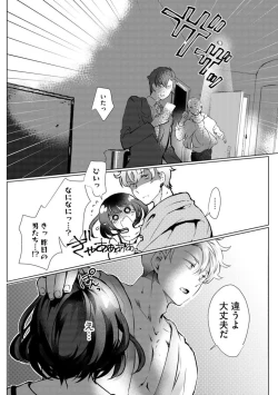 Page 24 of Fukigen Yakuza no Amakami Kisu Jikkuri Uzuite, Nigenaide1
