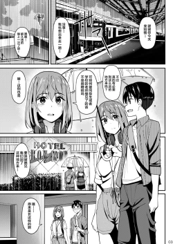 Page 2 of Mankitsu-chu 3 Onsen Hen