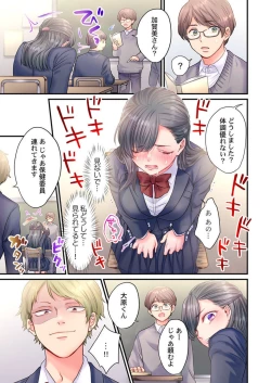 Page 15 of Skirt no Naka, Netorare-chuu. ~ Fuuki Iin wa Furyou ni Zettai Fukujuu desu 1