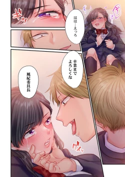 Page 26 of Skirt no Naka, Netorare-chuu. ~ Fuuki Iin wa Furyou ni Zettai Fukujuu desu 1