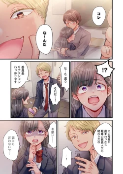 Page 9 of Skirt no Naka, Netorare-chuu. ~ Fuuki Iin wa Furyou ni Zettai Fukujuu desu 1