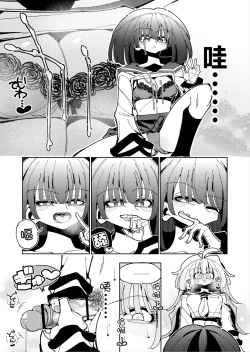 Page 36 of Shizuku to Shiori Ifka de Oboeru! Futanari Onanie no Susume-