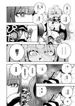 Page 40 of Shizuku to Shiori Ifka de Oboeru! Futanari Onanie no Susume-