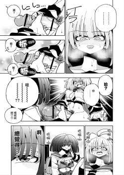 Page 41 of Shizuku to Shiori Ifka de Oboeru! Futanari Onanie no Susume-
