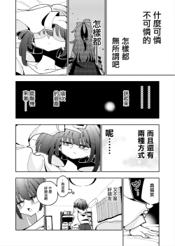 Page 6 of Shizuku to Shiori Ifka de Oboeru! Futanari Onanie no Susume-