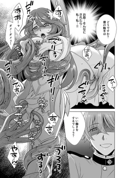 Page 14 of Hitozuma dakedo Mahou Shoujo desu 1