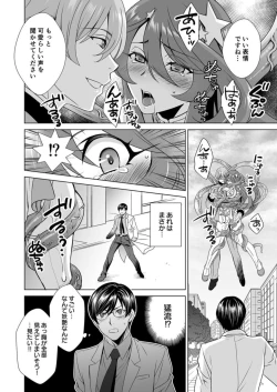 Page 15 of Hitozuma dakedo Mahou Shoujo desu 1