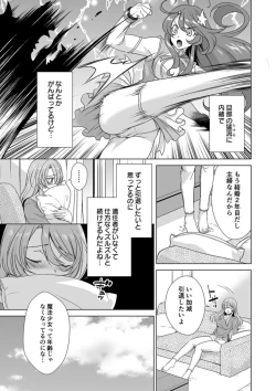 Page 6 of Hitozuma dakedo Mahou Shoujo desu 1