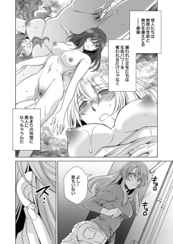 Page 9 of Hitozuma dakedo Mahou Shoujo desu 1