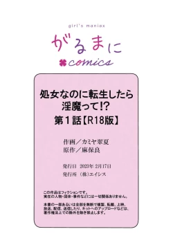 Page 35 of Shojonanoni Tensei Shitara Inma tte! ?1