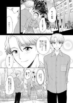 Page 7 of Shojonanoni Tensei Shitara Inma tte! ?1