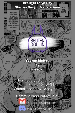 Page 23 of Youran Makou