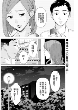 Page 18 of Kawari, Hateru.