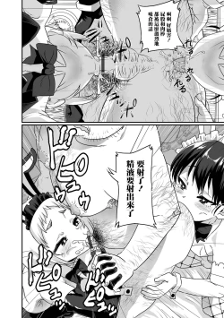 Page 6 of Doko demo Shucchou! Otokonoko Deli Bunny
