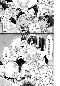 Page 9 of Doko demo Shucchou! Otokonoko Deli Bunny