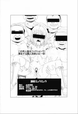 Page 37 of Choukyou Mew Mew