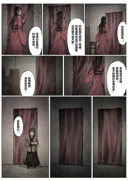 Page 90 of 金瓶梅