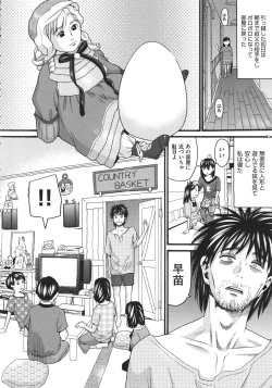 Page 110 of Hentai no Machi