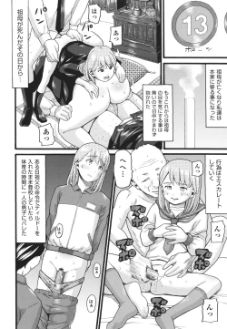 Page 188 of Hentai no Machi