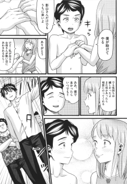 Page 195 of Hentai no Machi