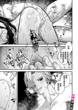 Page 19 of doroppu inshidento｜水果糖・特殊事件