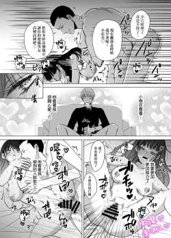 Page 7 of Satoshi-kun no tame ni ganbaru ne｜为了小悟要加油喔